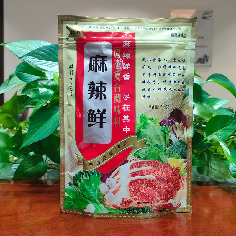 麻辣鮮